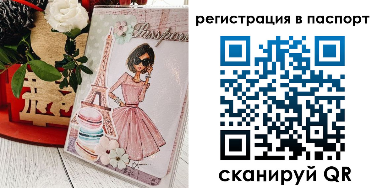 временная регистрация гарантия в Троицке