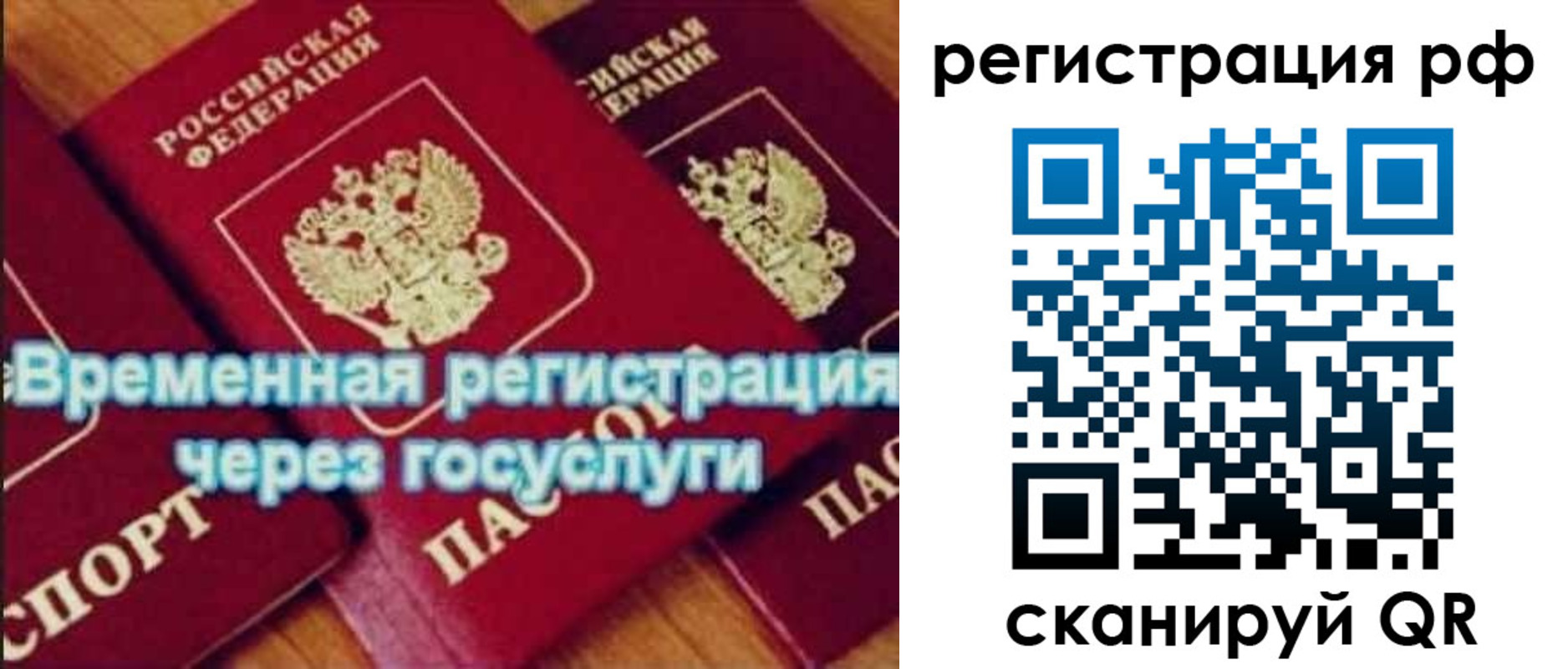 прописка иностранных граждан в Троицке