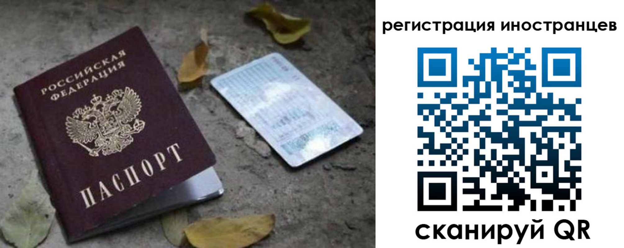 временная регистрация собственник в Троицке