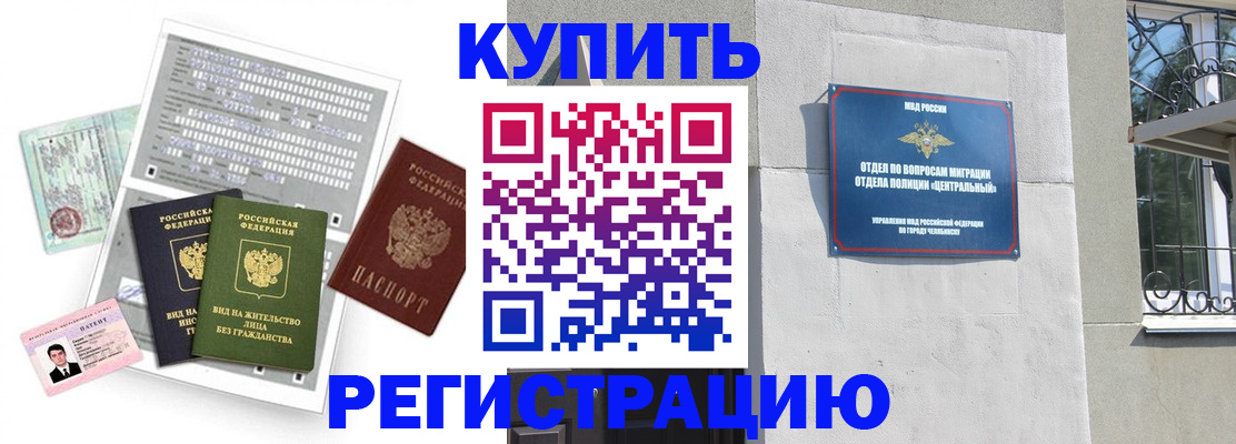 временная регистрация госуслуги в Троицке