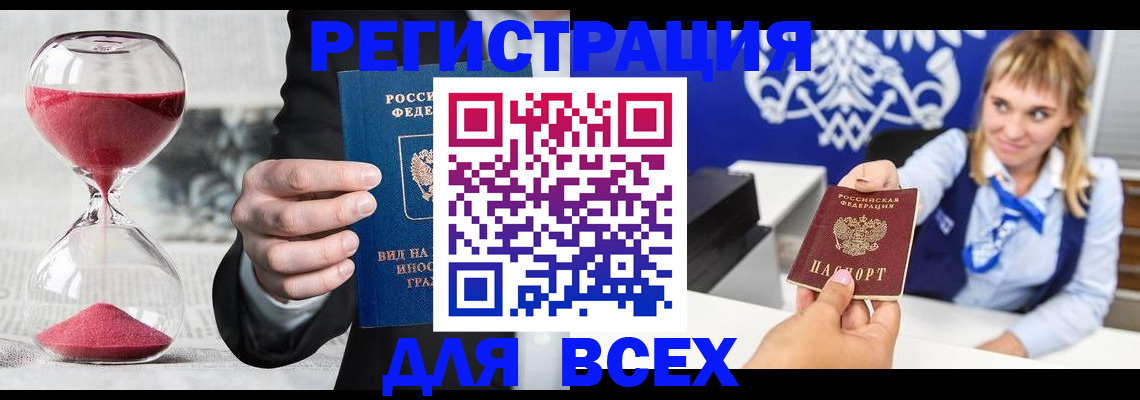 прописка в квартире в Троицке