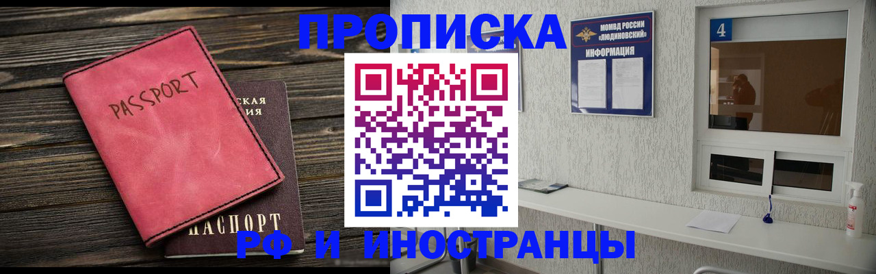 прописка поиск в Троицке