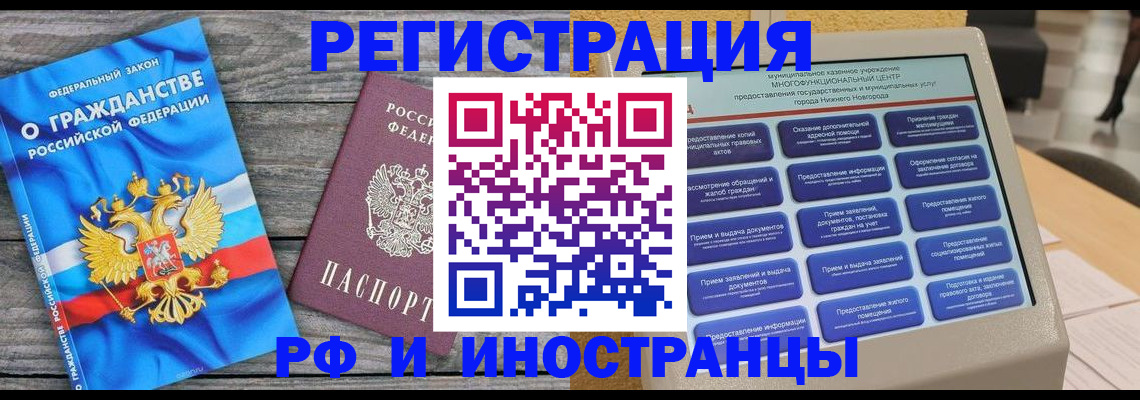 прописка в квартире в Троицке
