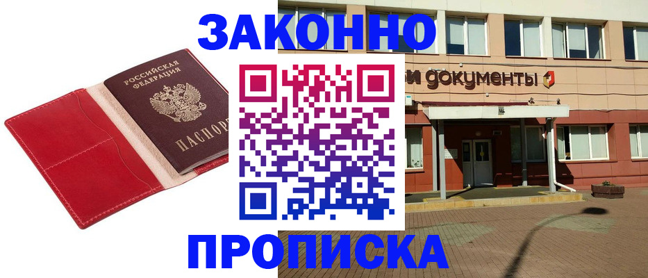 регистрация для школы в Троицке