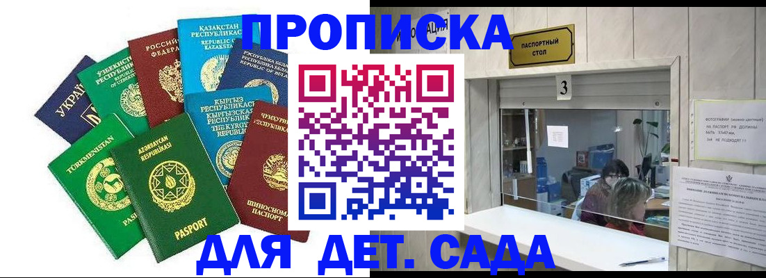 временная регистрация в Троицке